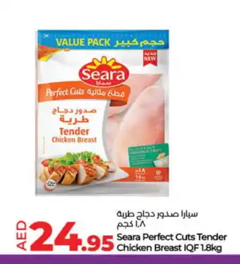 Lulu Hypermarket SEARA Chicken Breast offer