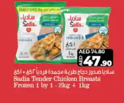 Lulu Hypermarket SADIA Chicken Breast offer