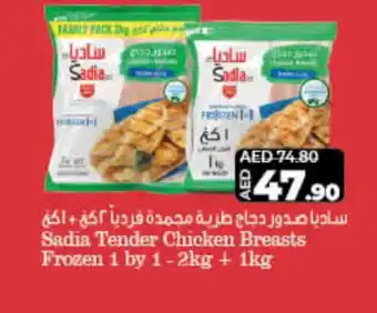 Lulu Hypermarket SADIA Chicken Breast offer