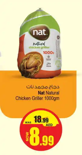 Ansar Gallery NAT Frozen Whole Chicken offer