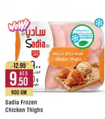 West Zone Supermarket SADIA Chicken Thighs offer