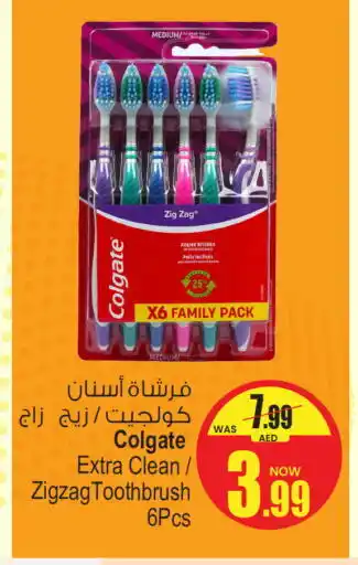 Ansar Gallery COLGATE Toothbrush offer