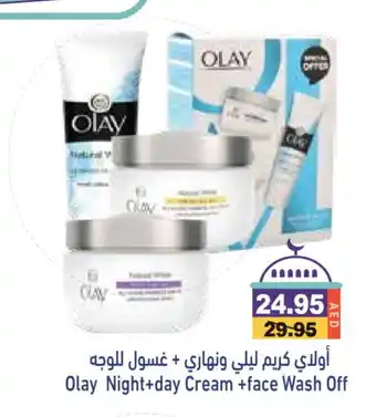 Aswaq Ramez OLAY Face Wash offer