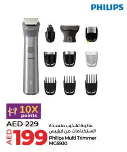 Lulu Hypermarket PHILIPS Remover / Trimmer / Shaver offer