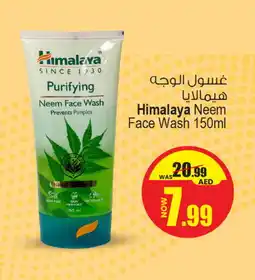 Ansar Gallery HIMALAYA Face Wash offer
