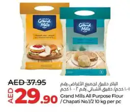 Lulu Hypermarket AL BAKER All Purpose Flour offer