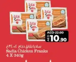 Lulu Hypermarket SADIA Chicken Sausage offer