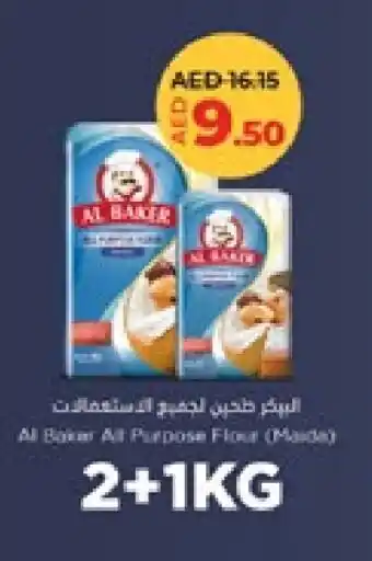 Lulu Hypermarket AL BAKER All Purpose Flour offer