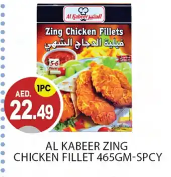 Talal Market AL KABEER Chicken Fillet offer