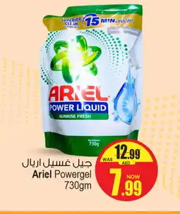 Ansar Gallery ARIEL Detergent offer