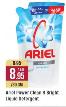 West Zone Supermarket ARIEL Detergent offer