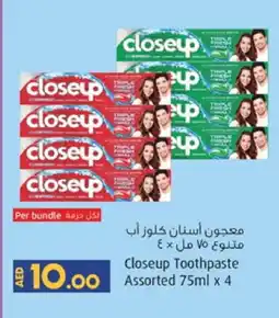 Lulu Hypermarket CLOSE UP Toothpaste offer