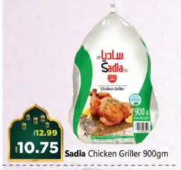 Al Madina Hypermarket SADIA Frozen Whole Chicken offer