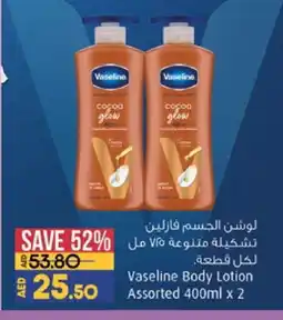 Lulu Hypermarket VASELINE Body Lotion & Cream offer