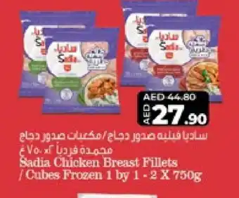 Lulu Hypermarket SADIA Chicken Breast offer