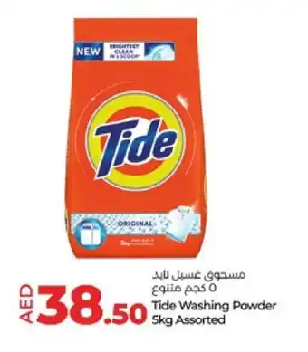 Lulu Hypermarket TIDE Detergent offer