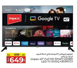 Kenz Hypermarket IMPEX Smart TV offer