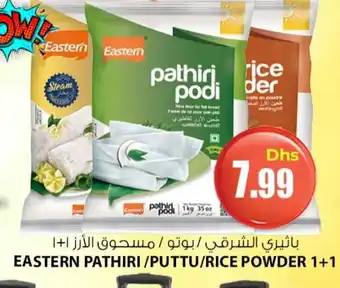 Meena Al Madina Hypermarket EASTERN Rice Powder / Pathiri Podi offer