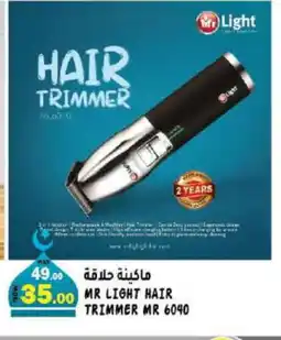 Hashim Hypermarket MR. LIGHT Remover / Trimmer / Shaver offer