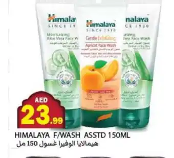 Rawabi Market HIMALAYA Face Wash offer