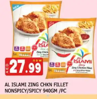 Al Madina AL ISLAMI Chicken Fillet offer