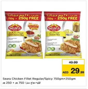 Nesto SEARA Chicken Fillet offer