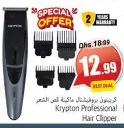 Pasons KRYPTON Remover / Trimmer / Shaver offer