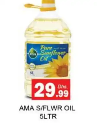 Zain Hypermarket AMA Sunflower Oil offer