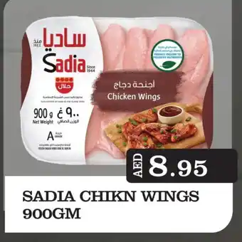 Kerala Hypermarket SADIA Chicken wings offer