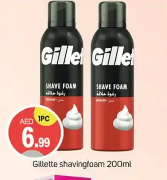 Talal Market GILLETTE After Shave / Shaving Form offer