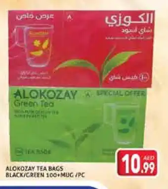 Palm Centre ALOKOZAY Tea Bags offer