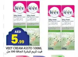 Rawabi Market VEET Hair Remover Cream offer