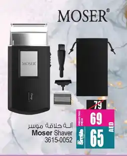 Ansar Mall MOSER Remover / Trimmer / Shaver offer