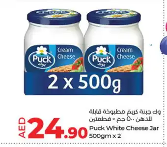 Lulu Hypermarket PUCK Cream Cheese offer