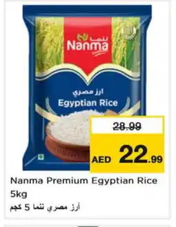 Last Chance NANMA Egyptian / Calrose Rice offer