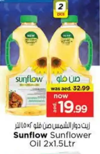 Last Chance SUNFLOW Sunflower Oil offer