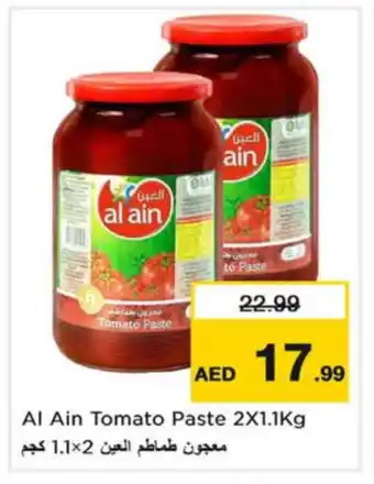 Last Chance AL AIN Tomato Paste offer