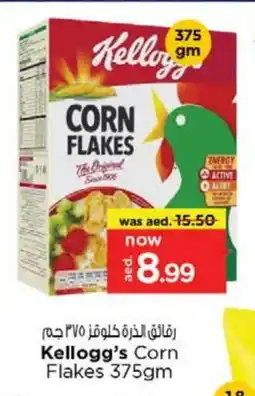 Last Chance KELLOGGS Corn Flakes offer