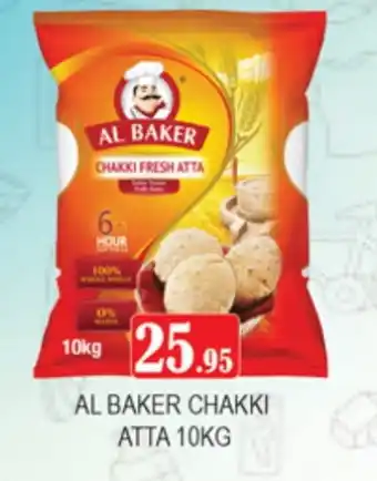 Zain Hypermarket AL BAKER Atta offer