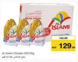 Nesto AL ISLAMI Frozen Whole Chicken offer