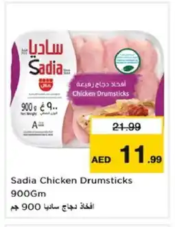 Nesto SADIA Chicken Drumsticks offer