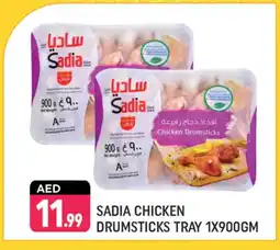 Shaklan SADIA Chicken Drumsticks offer