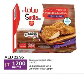 Lulu Hypermarket SADIA Chicken Breast offer