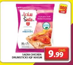 Grand Hyper Market SADIA Chicken Drumsticks offer