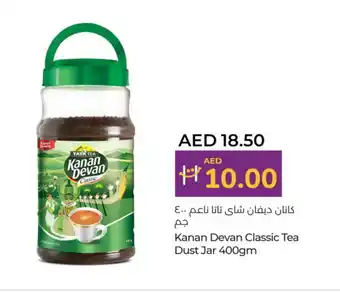 Lulu Hypermarket KANAN DEVAN Tea Powder offer