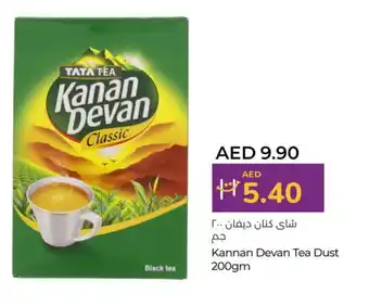 Lulu Hypermarket KANAN DEVAN Tea Powder offer