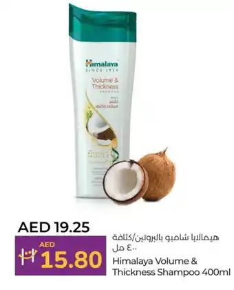 Lulu Hypermarket HIMALAYA Shampoo / Conditioner offer