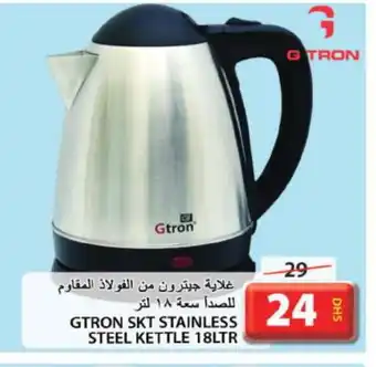 Grand Hyper Market GTRON Kettle offer