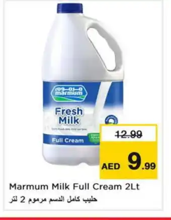 Last Chance MARMUM Full Cream Milk offer