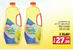 Kenz Hypermarket AFIA Canola Oil offer